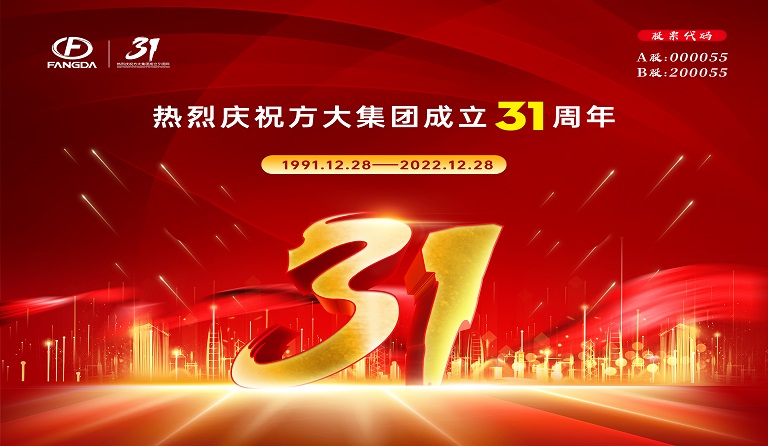 PG电子集团成立31周年 | 三十又一，赓续前行 