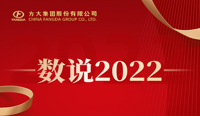 收获季 | 数说PG电子2022