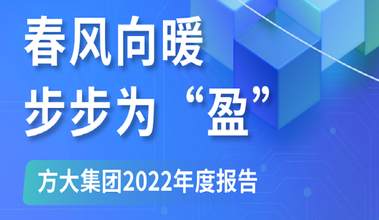 一图读懂PG电子集团2022年度报告